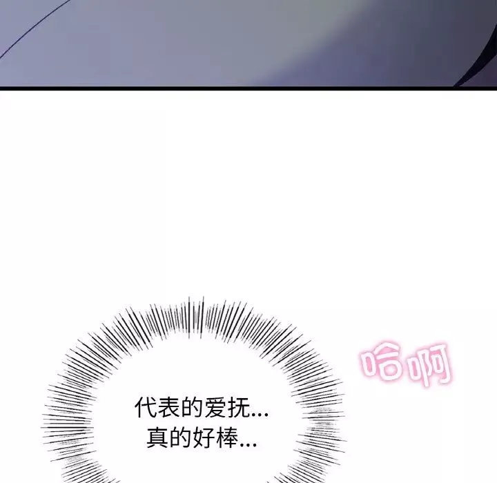 年轻代表第26話