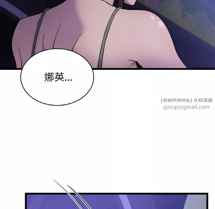 年轻代表-第26話 - 图片 139