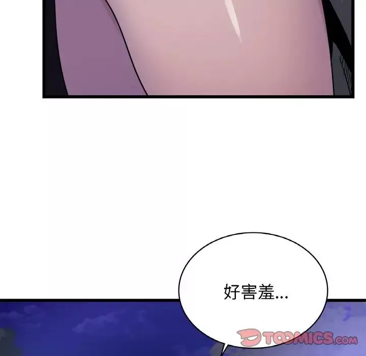 年轻代表-第26話 - 图片 141