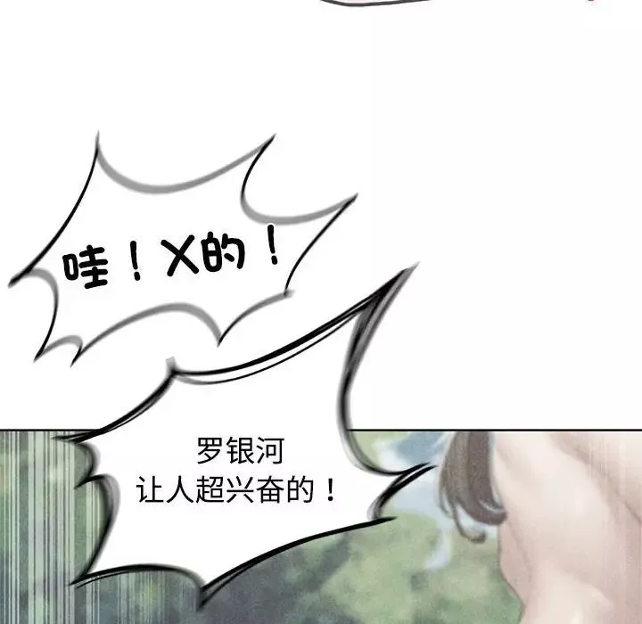 危险同学会-第26話 - 图片 6