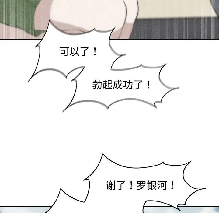 危险同学会第26話