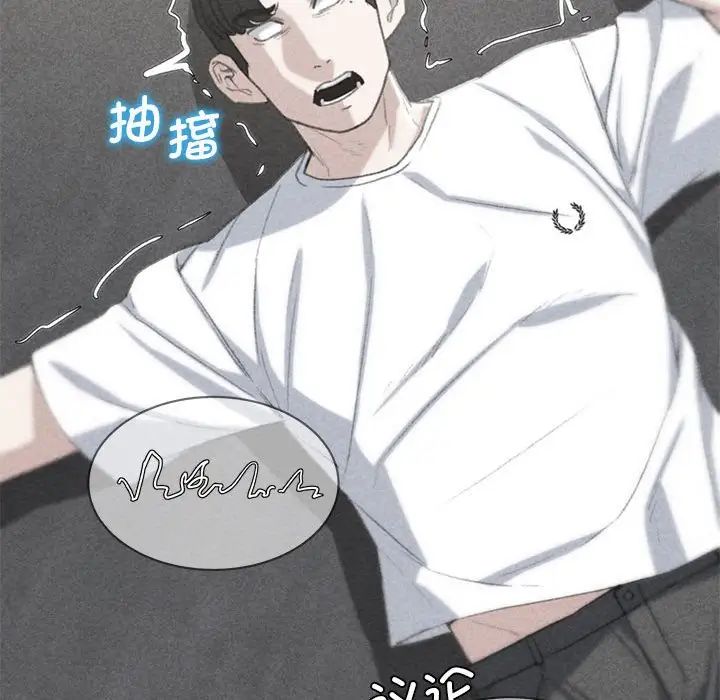 危险同学会第26話