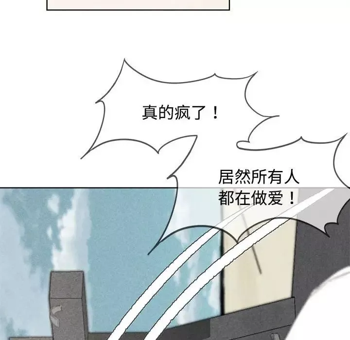 危险同学会-第26話 - 图片 15