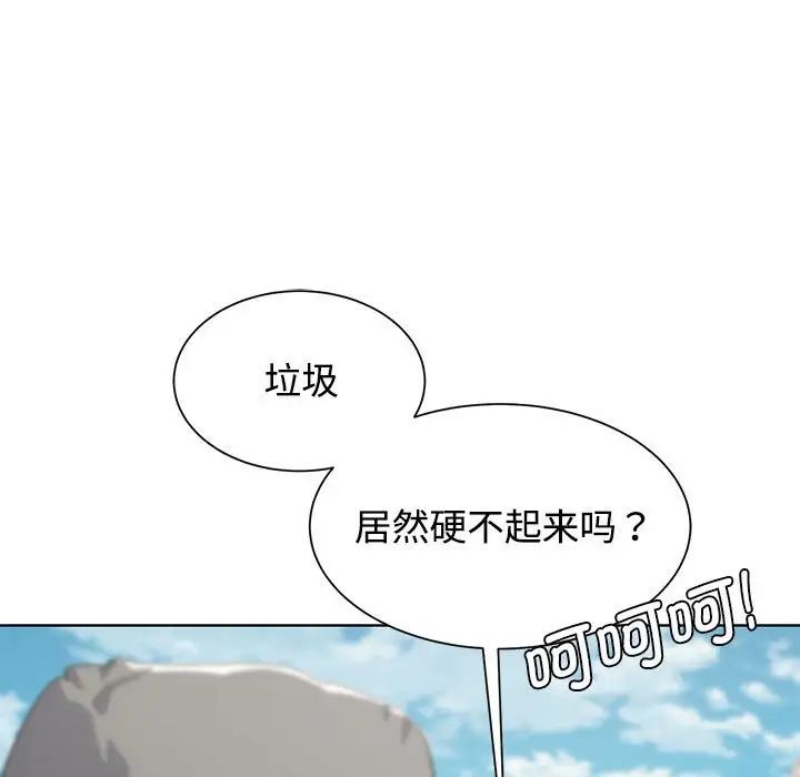 危险同学会第26話