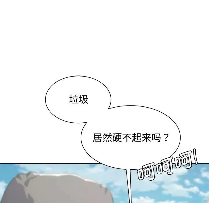 危险同学会第26話