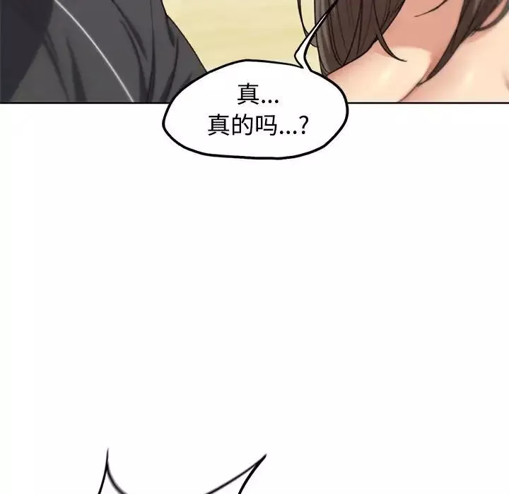 危险同学会第26話
