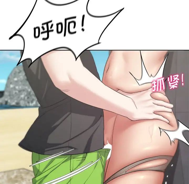 危险同学会第26話