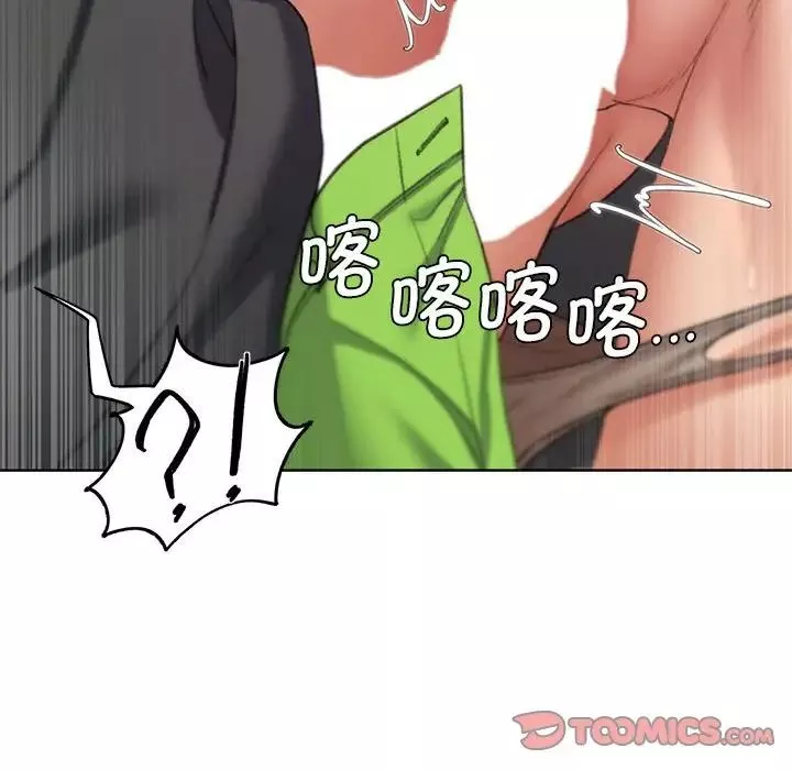 危险同学会-第26話 - 图片 52