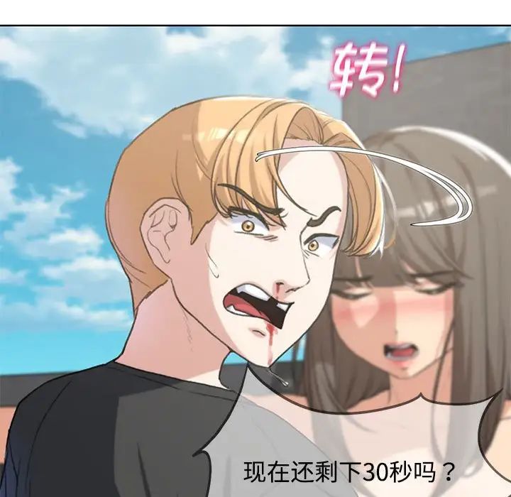 危险同学会第26話