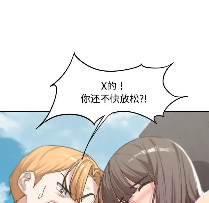 危险同学会第26話