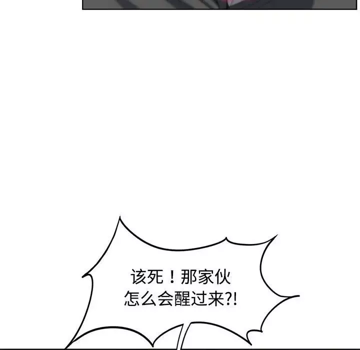 危险同学会-第26話 - 图片 70