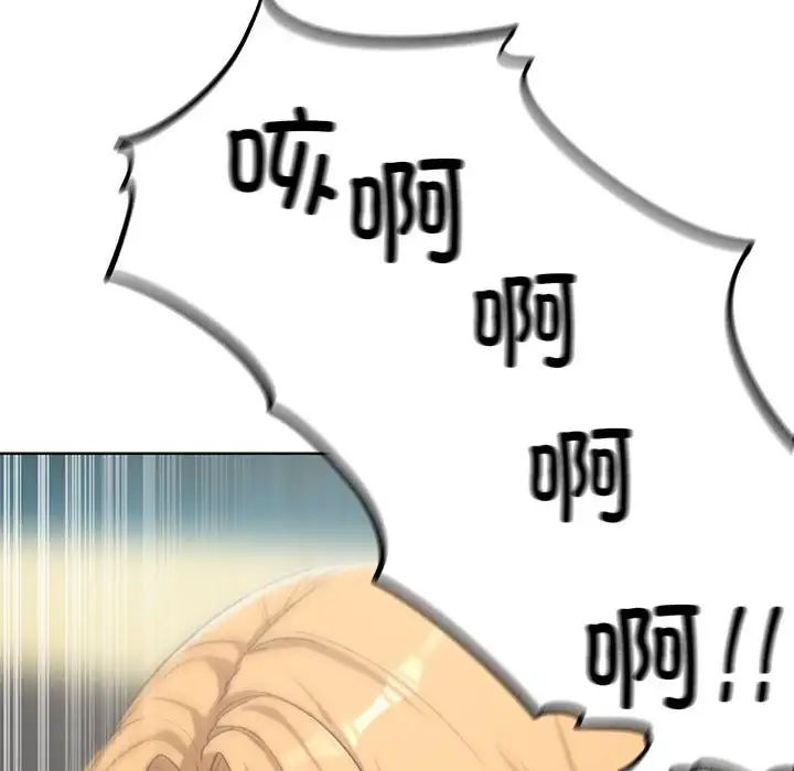 危险同学会第26話