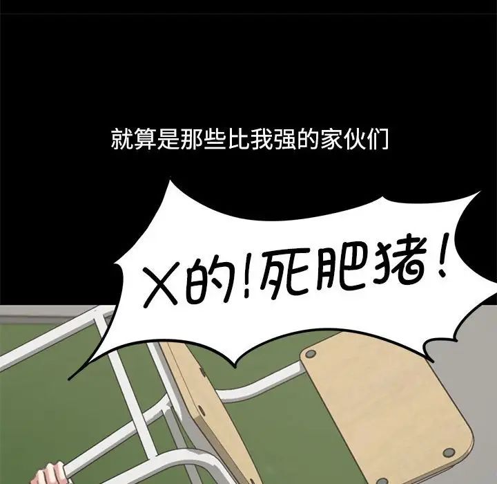 危险同学会第26話