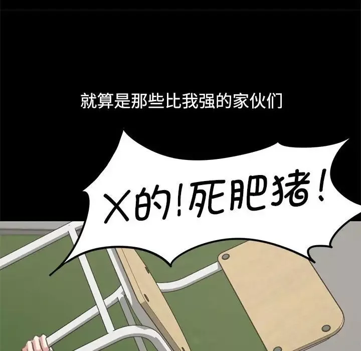 危险同学会第26話