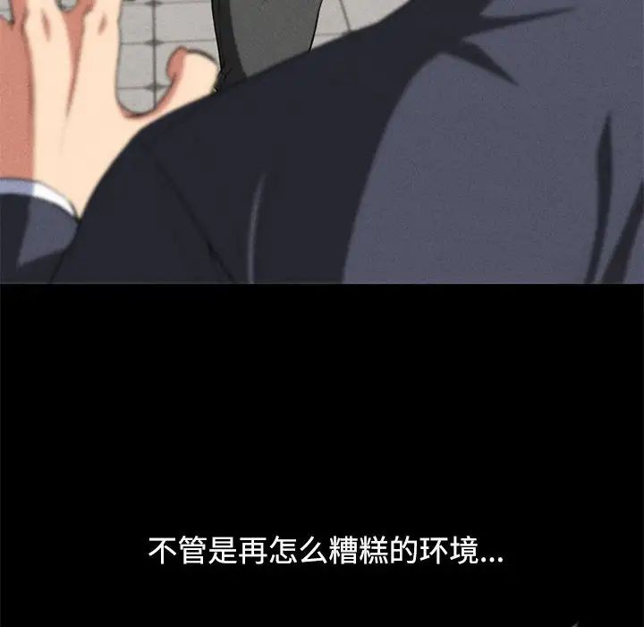 危险同学会第26話