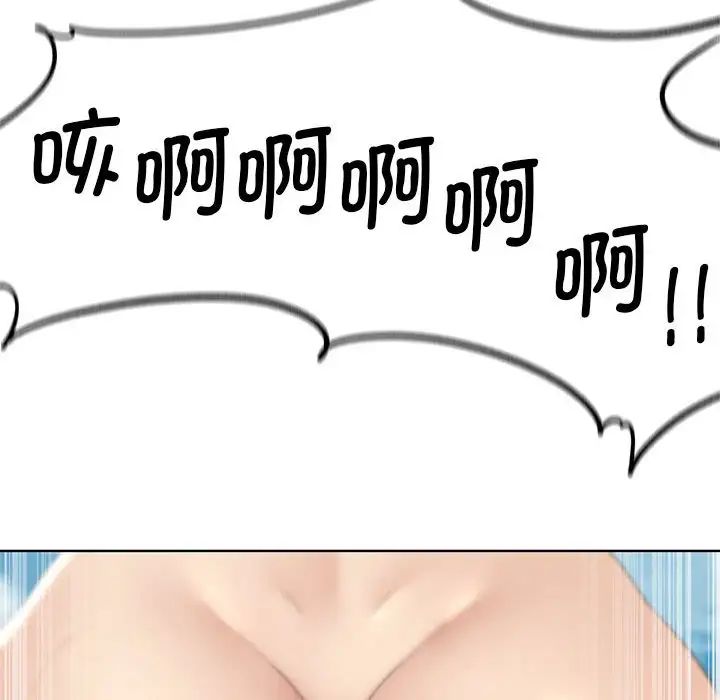 危险同学会第26話