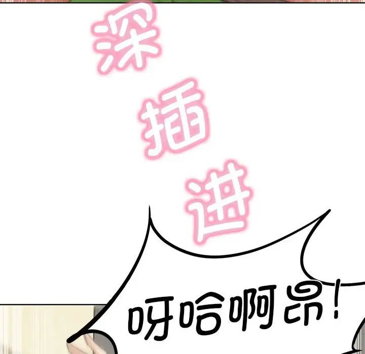 危险同学会第26話