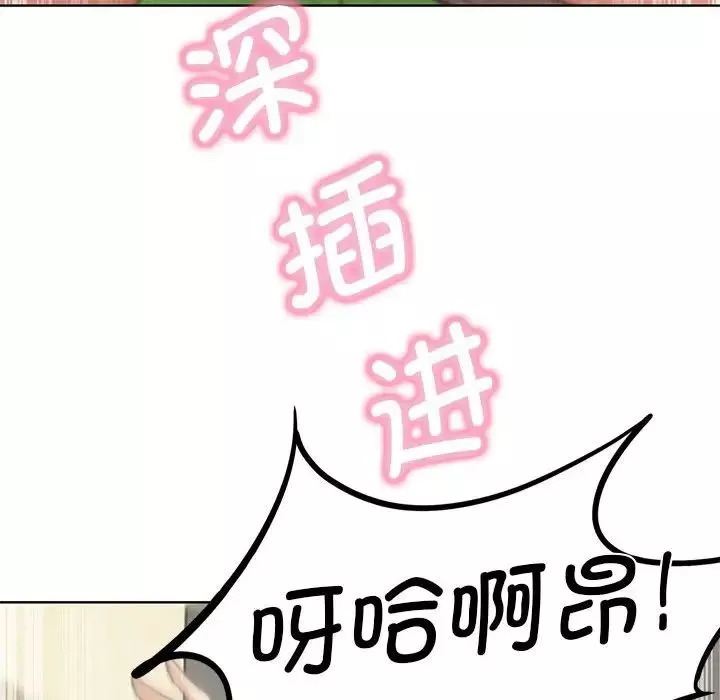 危险同学会-第26話 - 图片 91