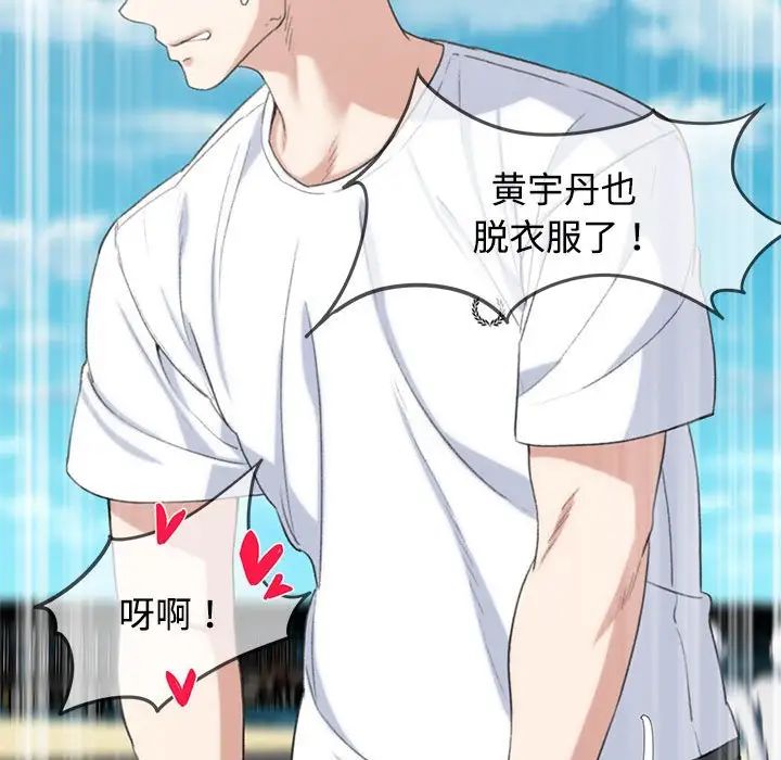 危险同学会第26話