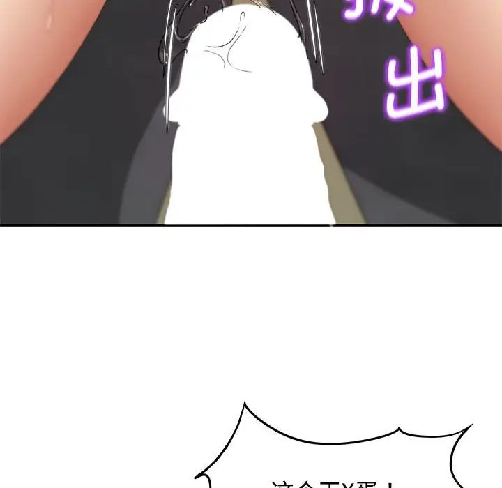 危险同学会第26話