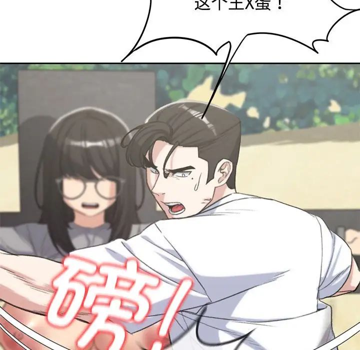 危险同学会第26話