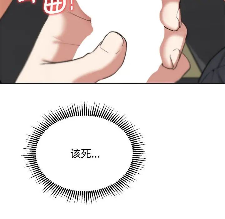 危险同学会第26話