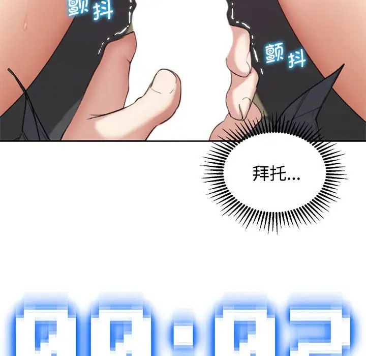 危险同学会第26話