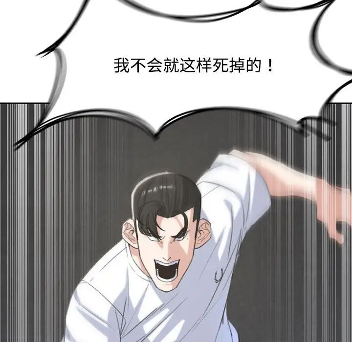 危险同学会第26話