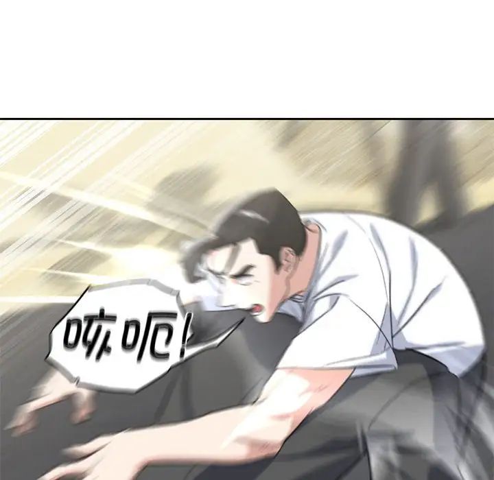 危险同学会第26話