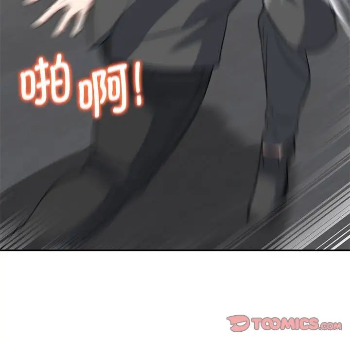 危险同学会第26話