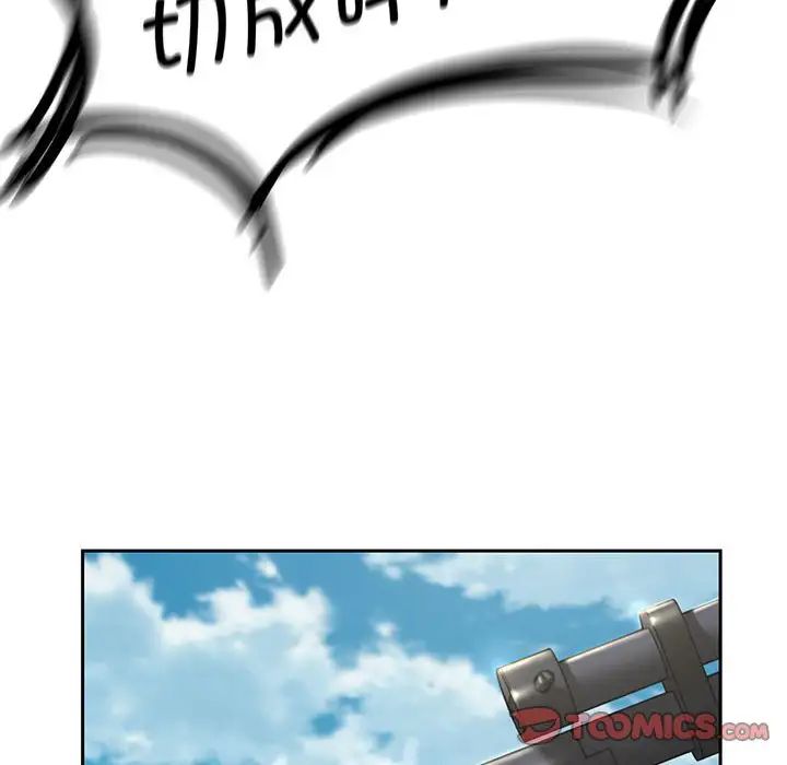 危险同学会第26話