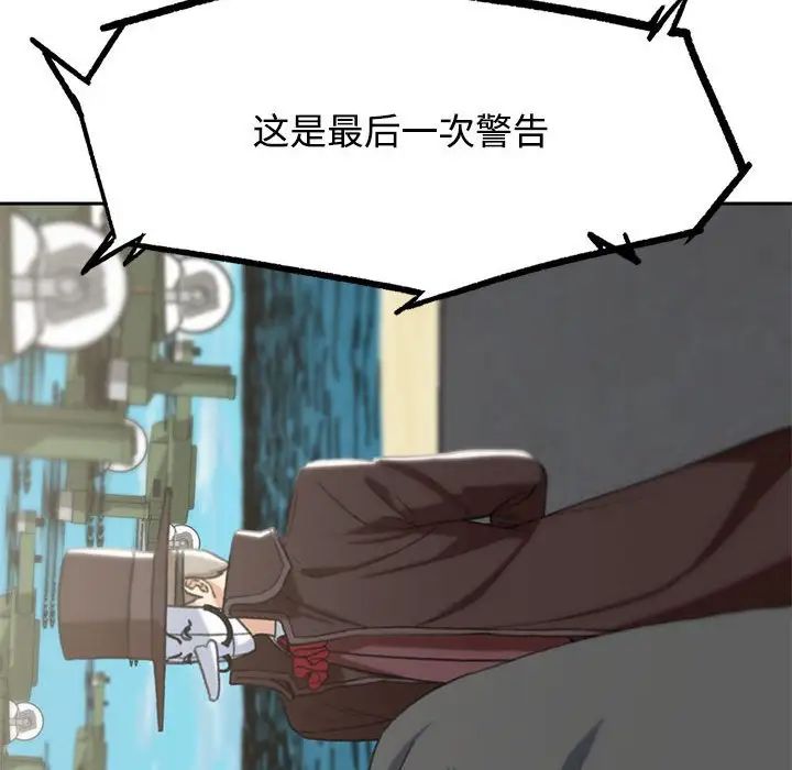 危险同学会第26話