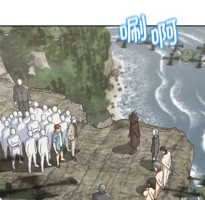 危险同学会第26話