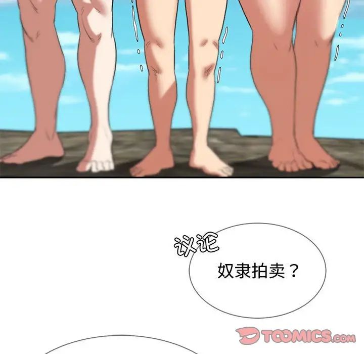 危险同学会第26話