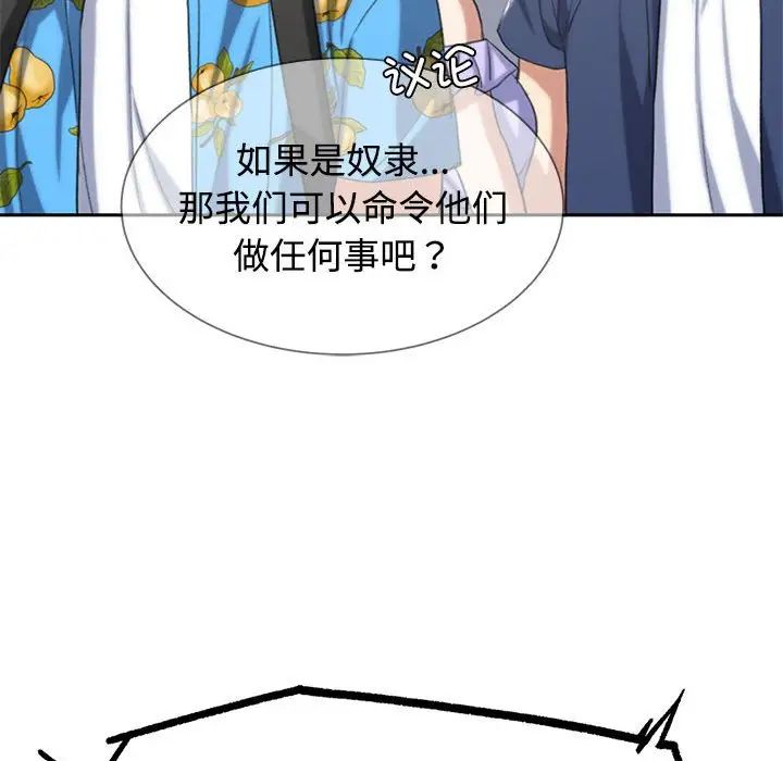 危险同学会第26話