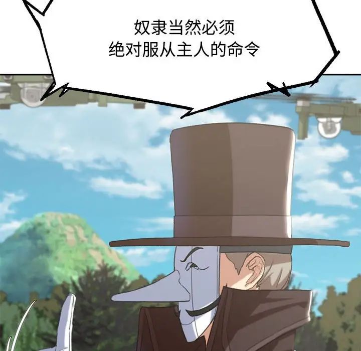 危险同学会第26話