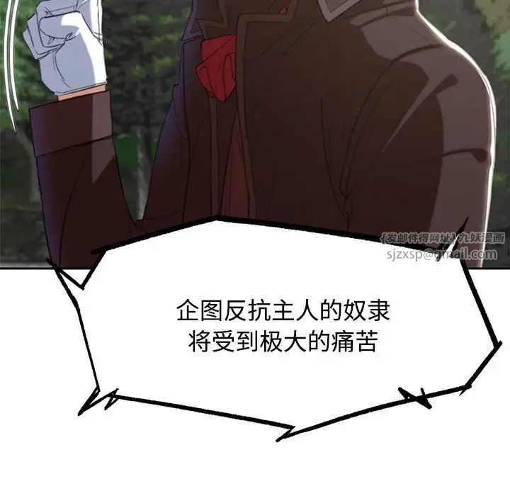 危险同学会第26話