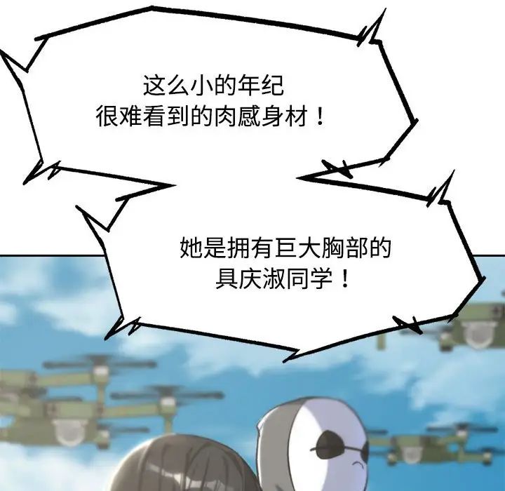 危险同学会第26話