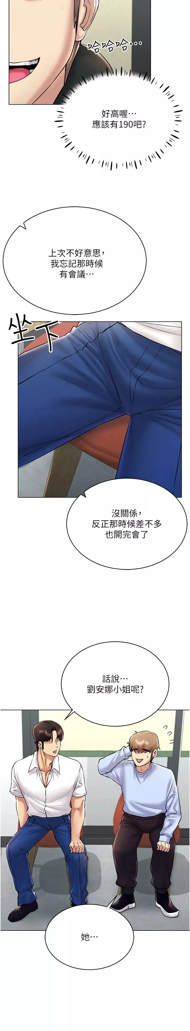 穿入VR成為性域獵人第30話-讓知名網紅變成飛機杯