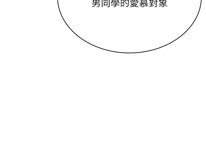 穿入VR成為性域獵人第30話-讓知名網紅變成飛機杯