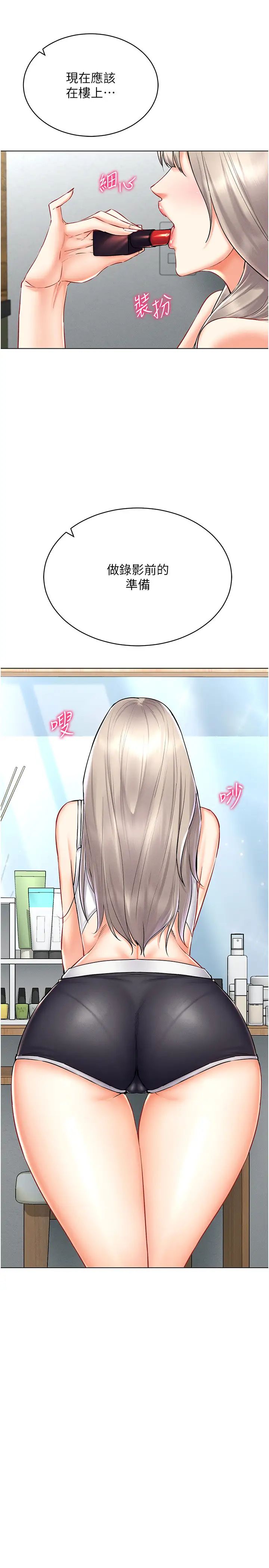 穿入VR成为性域猎人第30話-讓知名網紅變成飛機杯