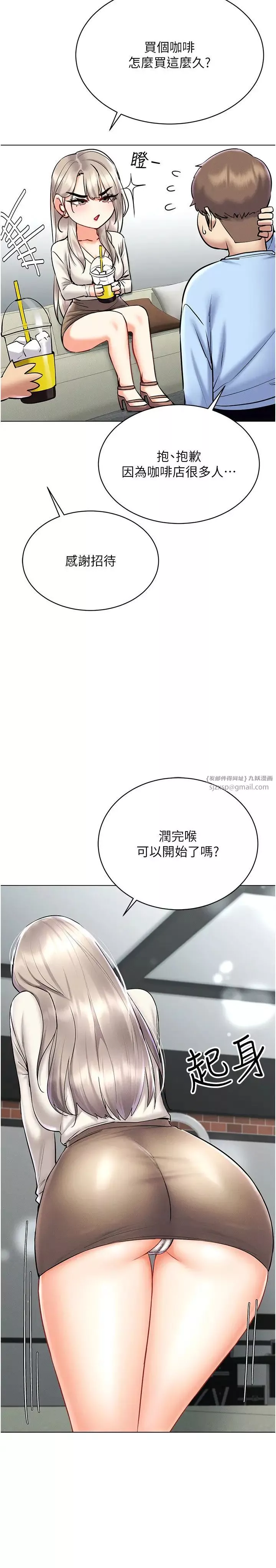 穿入VR成为性域猎人-第30話-讓知名網紅變成飛機杯 - 图片 21