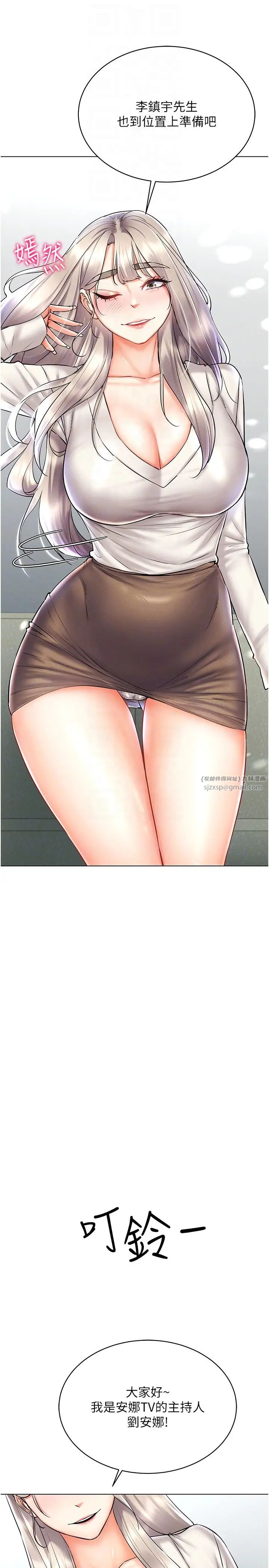 穿入VR成为性域猎人第30話-讓知名網紅變成飛機杯