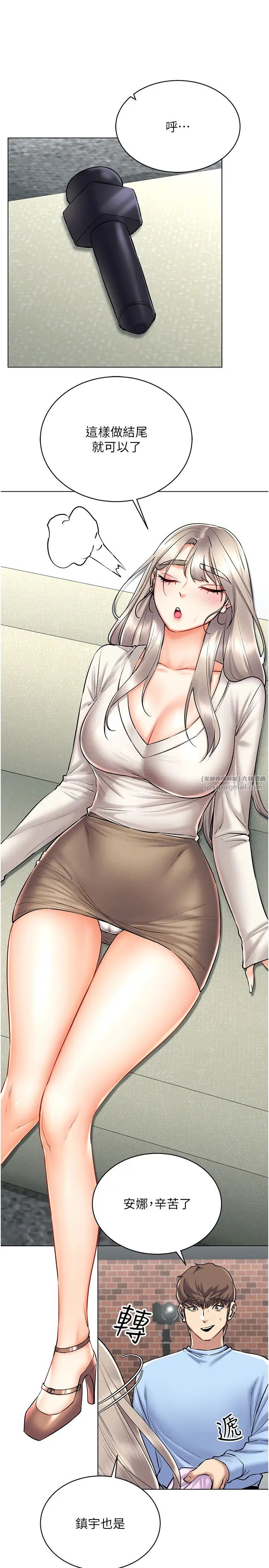 穿入VR成为性域猎人第30話-讓知名網紅變成飛機杯