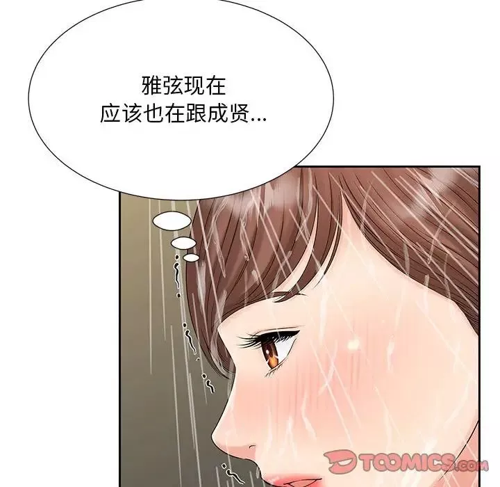 猎艳-第29話 - 图片 8