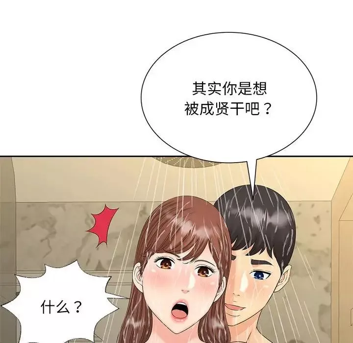 猎艳-第29話 - 图片 12