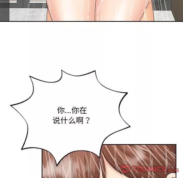 猎艳-第29話 - 图片 14