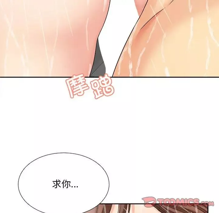 猎艳第29話