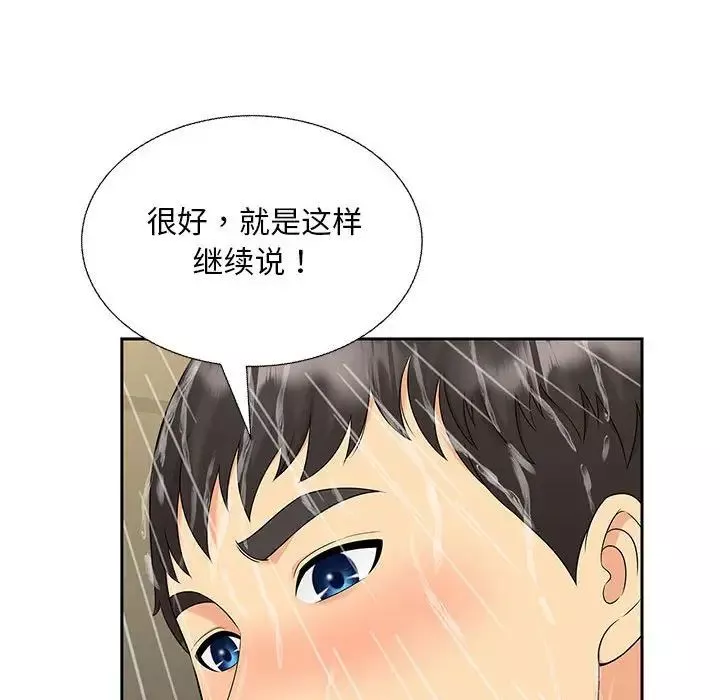 猎艳-第29話 - 图片 22