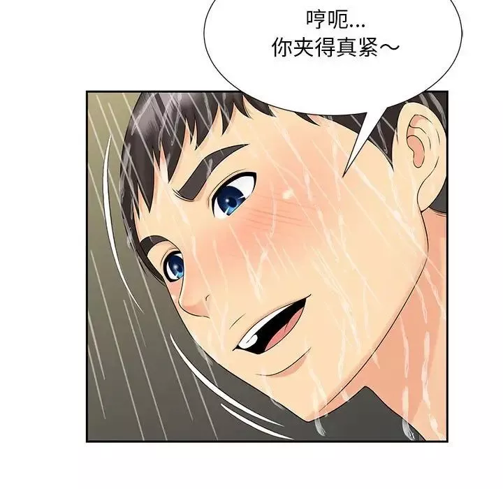 猎艳-第29話 - 图片 30